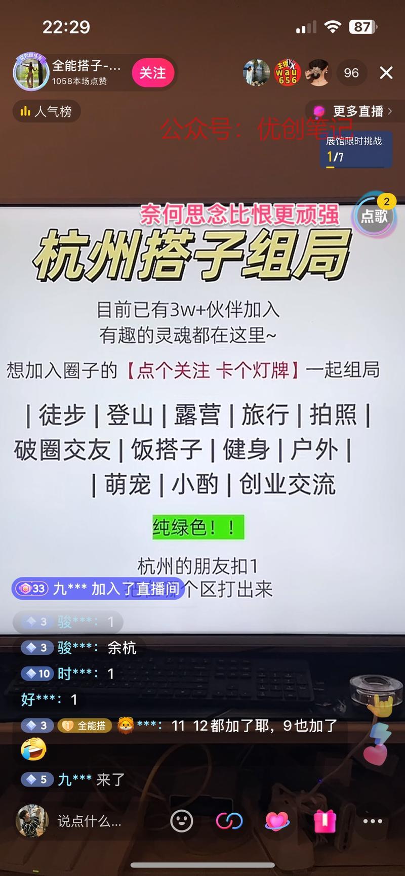 抖音同城搭子群引流 看起…#情报-搞钱线报📢论坛-网创交流-优创圈